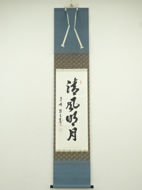 Paintings & Calligraphy